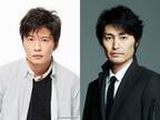 田中圭、安田顕と初共演でバディに「らせんの迷宮」ゴールデン帯ドラマは初主演