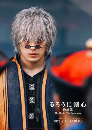 新田真剣佑が『るろ剣』に参加！佐藤健“剣心”を恨む敵・縁役「冒頭からすごいアクション」