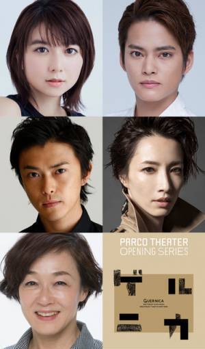 中山優馬、上白石萌歌の相手役に…舞台「ゲルニカ」勝地涼＆キムラ緑子らが出演
