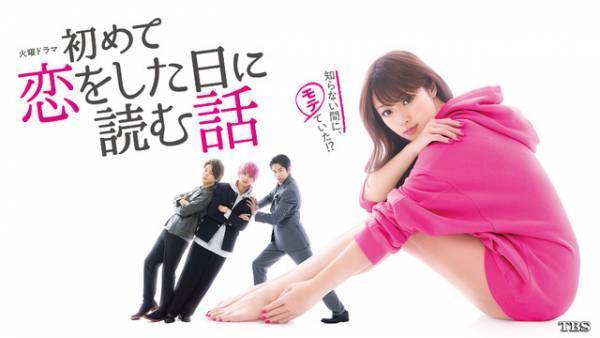 Paravi、「ぎぼむす」「はじこい」などドラマ22作品無料配信！第1弾