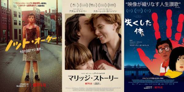 とりあえずこれ観よう！Netflixで視聴できるオススメ力作5選