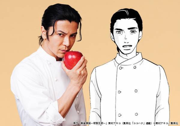 「美食探偵」に武田真治が出演、小池栄子“マリア”に依頼するシェフ役