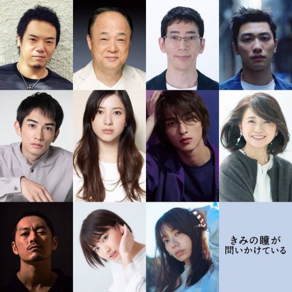 森矢カンナ＆町田啓太、吉高由里子×横浜流星『きみの瞳が問いかけている』に出演