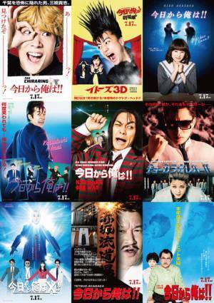 『今日から俺は!!』キャスト22名が超本気!? 80年代名作映画オマージュビジュアル解禁