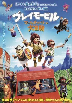 『アナ雪』アニメーターが姉弟の絆を描く『プレイモービル』公開