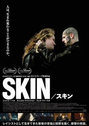 ジェイミー・ベル、ヘイトの闇から壮絶な脱出…『SKIN／スキン』予告編