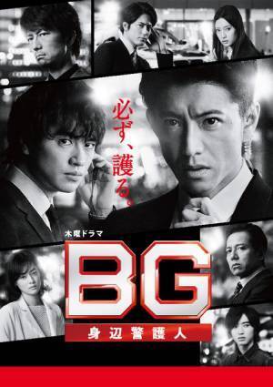 「BG」「おっさんずラブ」など多数配信…テレ朝×KDDIの新サービス「TELASA」スタート