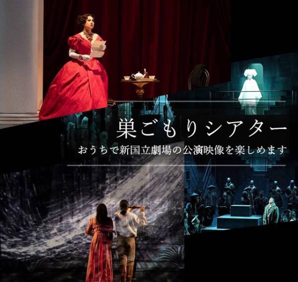 新国立劇場、公演記録映像無料配信！「魔笛」「トゥーランドット」ほか