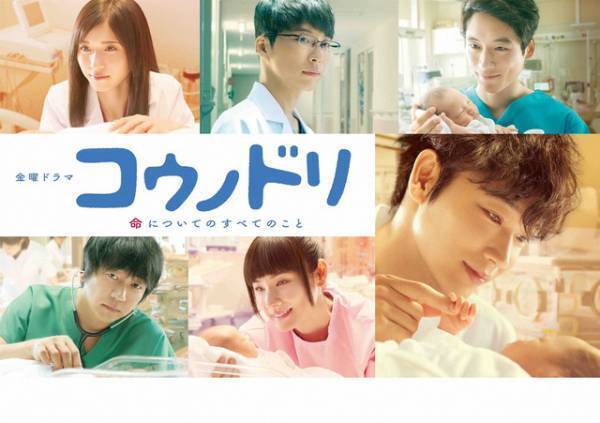 綾野剛主演「コウノドリ 傑作選」、小栗旬＆木南晴夏ら出演のシーズン1最終話を放送