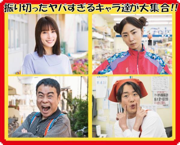 広瀬アリス、“教師役”で佐藤二朗主演「浦安鉄筋家族」に登場