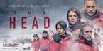 山下智久出演Hulu「THE HEAD」ティザー映像到着、6月12日配信開始