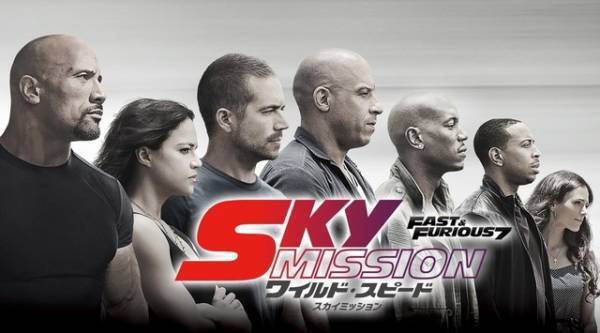 ヴィン・ディーゼルが“空”から襲来！土曜プレミアム『ワイルド・スピード SKY MISSION』