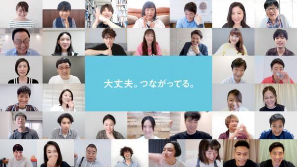 佐藤健＆石原さとみ＆香取慎吾＆吉高由里子ら総勢37名リモート出演！WEB動画最新作