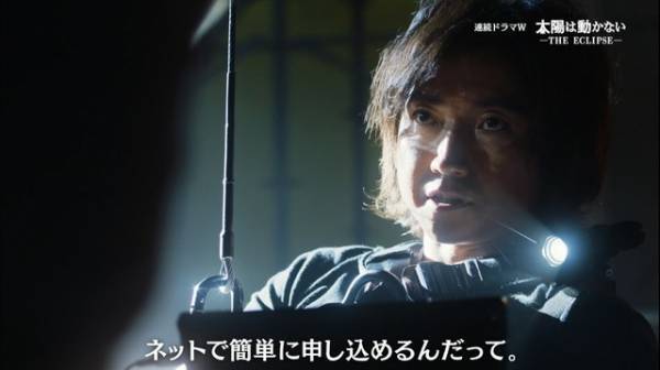 藤原竜也＆竹内涼真、“笑”撃の自分アフレコ！「太陽は動かない」TVスポット映像