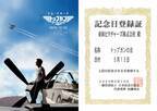 『トップガン マーヴェリック』日本公開は12月25日！“トップガンの日”も認定