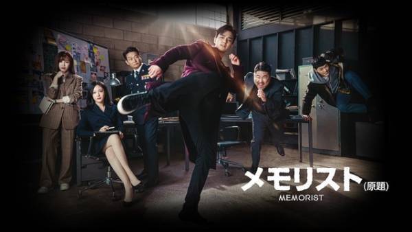 ユ・スンホ、痛快なアクション披露！超能力刑事に「メモリスト」7月放送