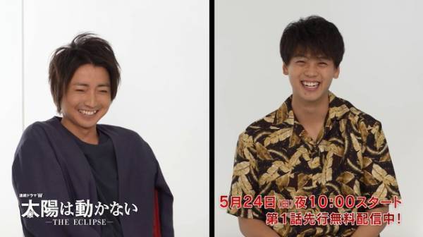 竹内涼真が「ドン引き…」藤原竜也と「太陽は動かない」先行配信中の第1話をふり返り