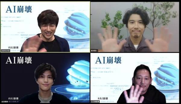 大沢たかお、岩田剛典の撮影現場をこっそり…賀来賢人＆入江悠監督とリモートトークライブ実施