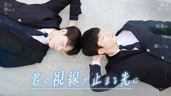 アジアBLが話題！タイ「2gether」＆韓国「君の視線が止まる先に」＆中国「陳情令」