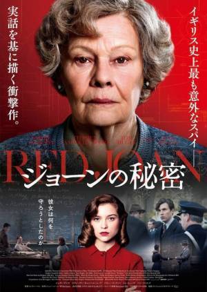 ジュディ・デンチ、イギリス史上“最も意外なスパイ”に『ジョーンの秘密』公開