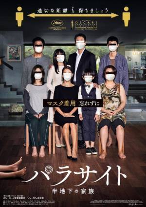 『パラサイト』モノクロ版6月5日公開決定、IMAXは翌週から