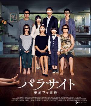 『パラサイト』Amazon先行配信＆リリース決定！ソン・ガンホ「演技対決を堪能して」