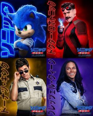 『ソニック・ザ・ムービー』6月26日に公開決定！吹替版に中川大志参加