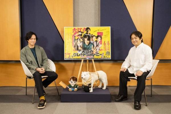 丸山隆平「大江戸グレートジャーニー」放送直前に監督と対談！ひとりWEB舞台挨拶も