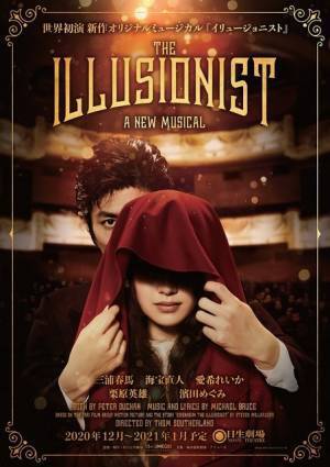 三浦春馬ら出演新作オリジナルミュージカル、東京で世界初演「The Illusionist」