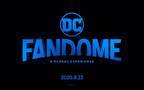 DCの映画＆TVシリーズのキャストも登場！無料オンラインイベント8月開催