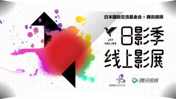 『横道世之介』沖田監督＆高良健吾らも参加！「日本映画祭」が中国にてオンライン開催