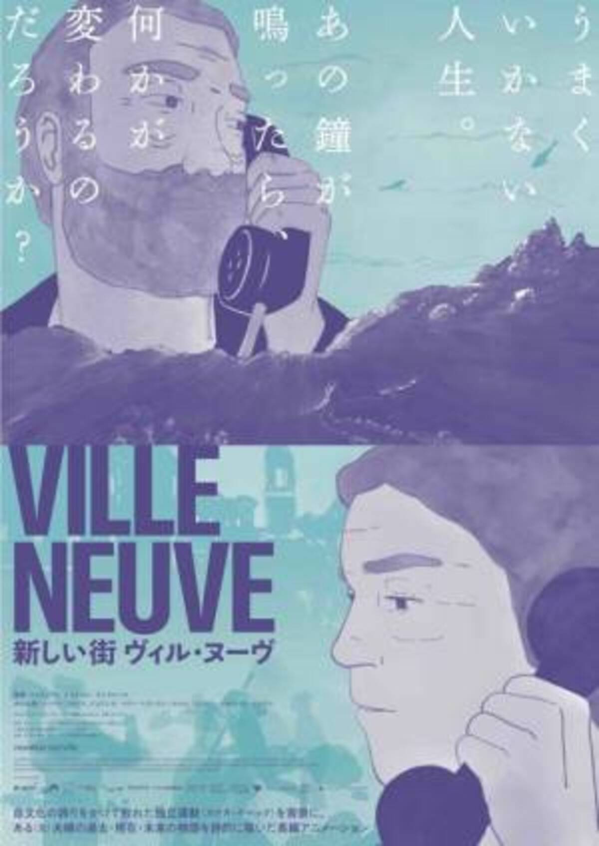 全編手描きの墨絵が印象的 長編アニメーション映画 新しい街 9月公開 年7月10日 ウーマンエキサイト 1 2