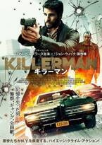 リアム・ヘムズワース主演、『ジョン・ウィック』製作陣が放つ『KILLERMAN』未体験ゾーンで上映