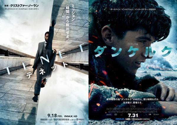 『ダンケルク』緊急公開、ドルビーシネマ版も日本初上陸！ノーラン祭り第2弾