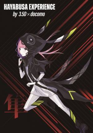 docomo5G×Vシンガー・花譜、オンライン展示イベント開催