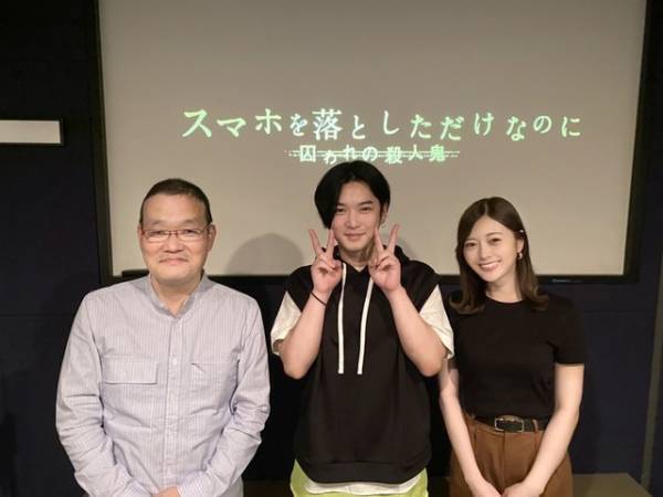 千葉雄大、白石麻衣＆中田秀夫監督とオーディオコメンタリー収録『スマホを落としただけなのに 囚われの殺人鬼』