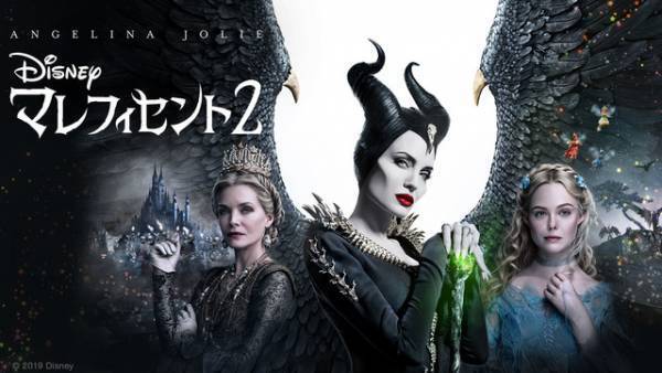 『マレフィセント2』が登場！ディズニープラス、8月も豪華ラインナップ