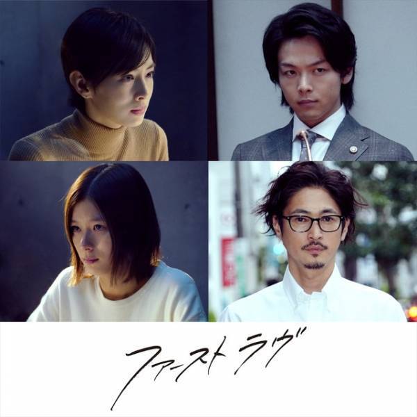 中村倫也＆芳根京子＆窪塚洋介、北川景子『ファーストラヴ』に出演！「密度の濃い化学反応」と堤監督