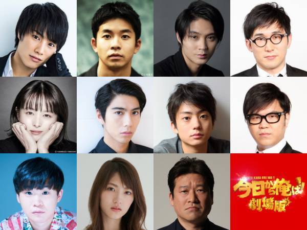『今日俺』賀来賢人＆伊藤健太郎＆鈴木伸之ら「親バカ青春白書」に緊急参加！