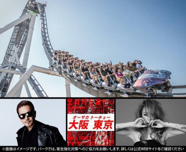 【USJ】大人気ライドがEXILE ATSUSHI＆倖田來未の楽曲と期間限定コラボ