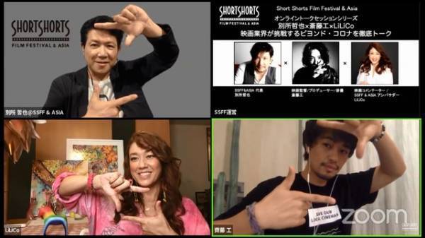 斎藤工、別所哲也＆LiLiCoと“ビヨンド・コロナ”の映画業界の挑戦を語る