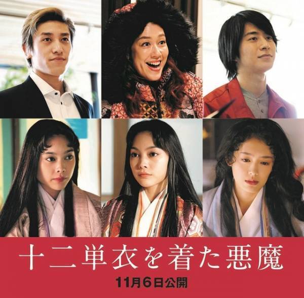 LiLiCo＆EXIT兼近出演、伊藤健太郎×黒木瞳タッグ『十二単衣を着た悪魔』