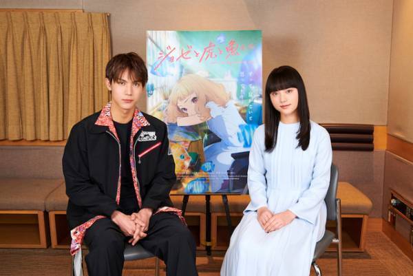 中川大志＆清原果耶、アニメ『ジョゼと虎と魚たち』でW主演！ 特報映像も公開