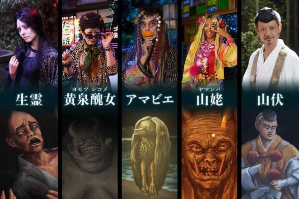 片桐仁がアマビエ役に！「妖怪シェアハウス」ゲスト発表