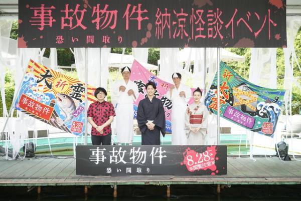 亀梨和也＆奈緒、恐怖体験を披露…『事故物件 恐い間取り』