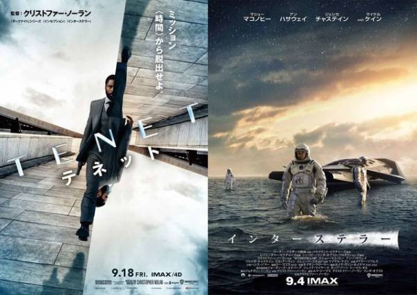 ノーラン夏祭り最後は『インターステラー』！『TENET』最新映像も
