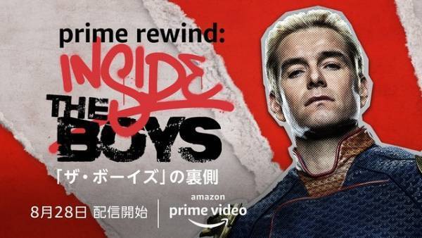 「ザ・ボーイズ」裏側に迫るアフターショー配信！ 「クリマイ」アイシャ・タイラーがホスト役