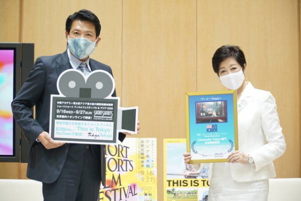 「SSFF & ASIA」代表・別所哲也、都知事を表敬訪問