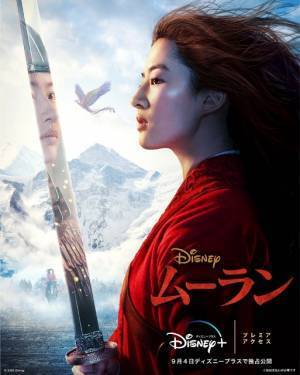 クリスティーナ・アギレラ、新たな『ムーラン』主題歌MV公開