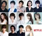 村上虹郎＆町田啓太＆三吉彩花ら、Netflix「今際の国のアリス」豪華14名のキャスト決定